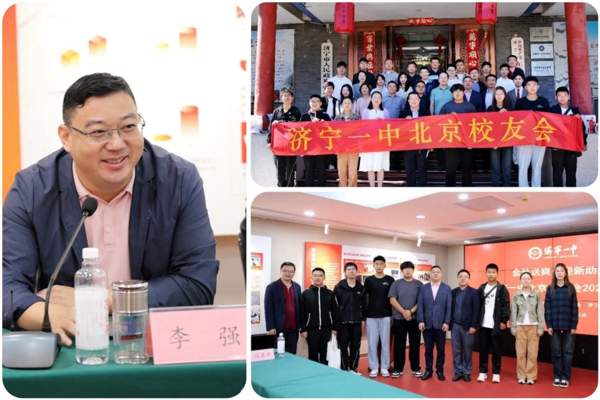 北京恒誠信工程公司作為濟寧一中北京校友會(huì )實(shí)習基地首批企業(yè)參加校友會(huì )2024迎新活動(dòng)1.jpg