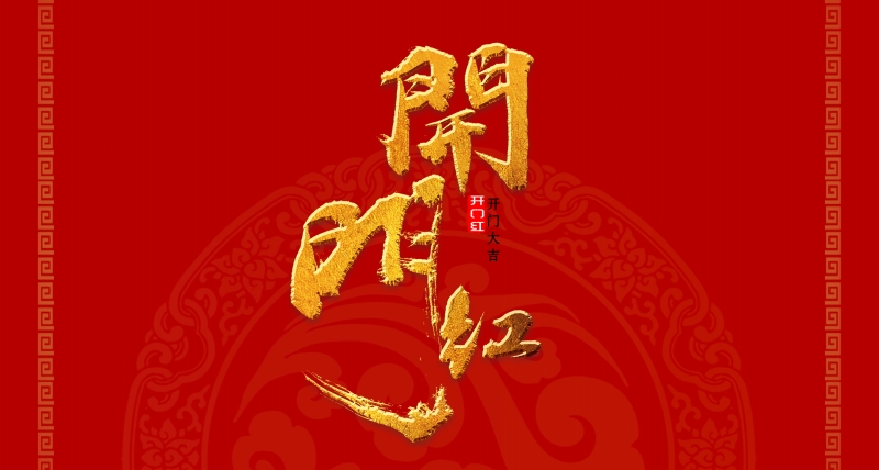 1741847501464458.jpg 恒誠信項目管理公司中標6億投資EPC全過(guò)程項目管理服務(wù)項目.jpg