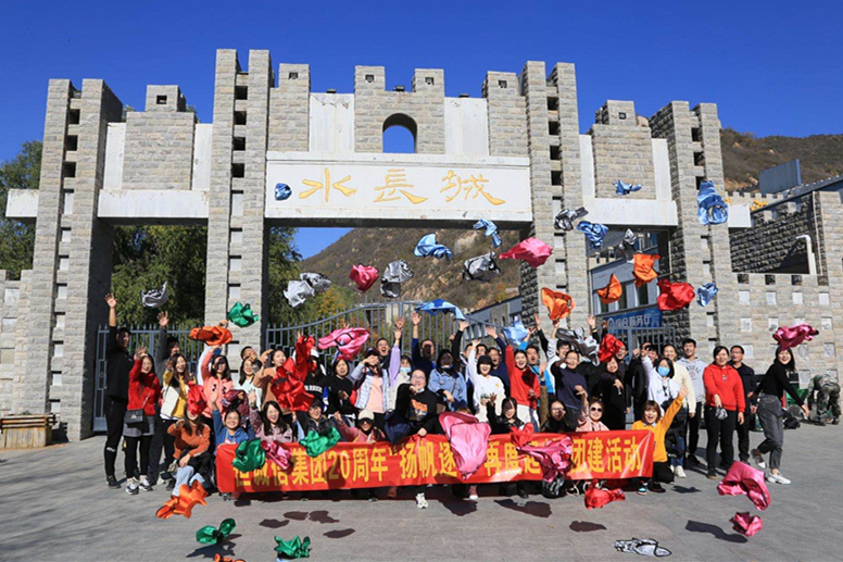 慶恒誠信集團20周年“揚帆逐夢(mèng) 再度起航”團建活動(dòng)2.jpg